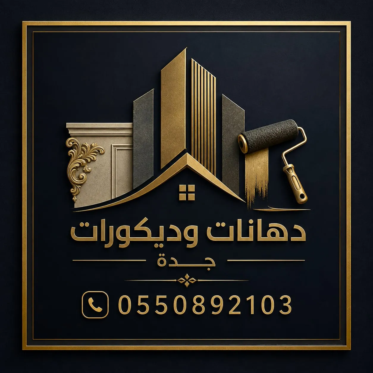 دهانات وديكورات جدة